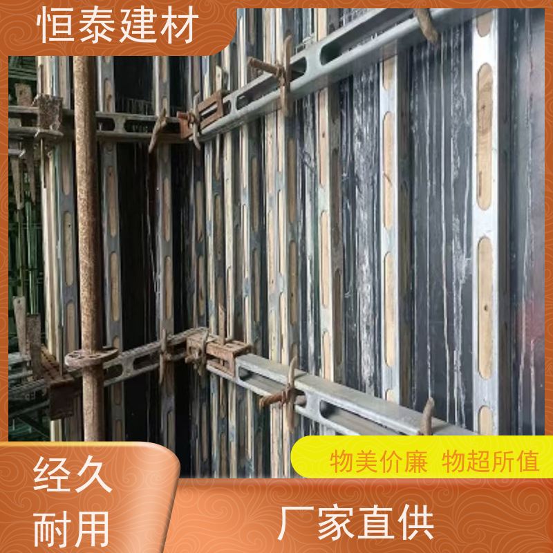 恒泰 Q1500激光切孔 横楞钢背楞 2.1米长 可重复周转使用性价比高