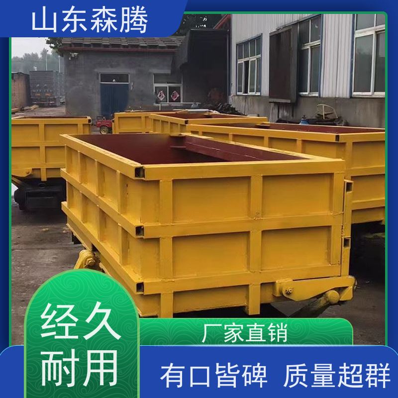 森腾 1.2立方曲轨式矿车 井下运输设备 品类齐全 开拓创新 品质致胜
