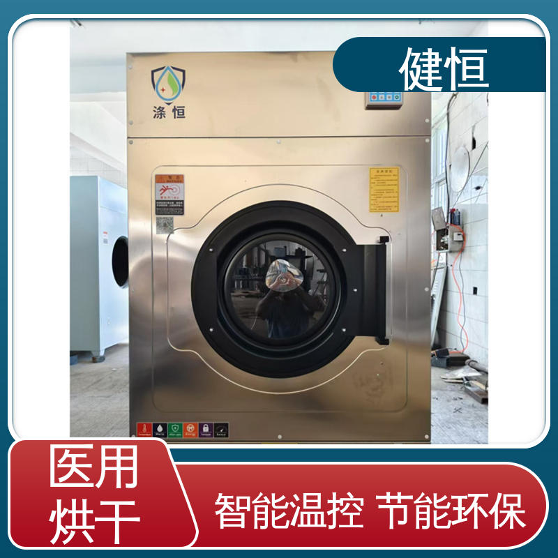 健恒 15kg 全自动烘干机 臭氧消毒 源头工厂 支持定制