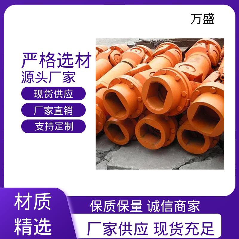 万盛 汽车传动万向轴 重型焊接式十字节 高强度大扭矩