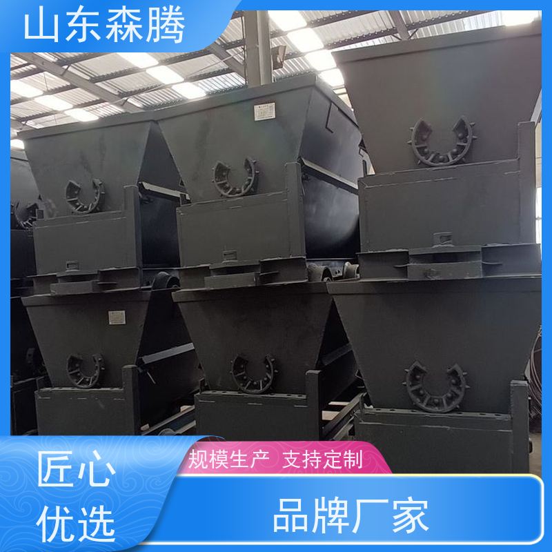 森腾 侧卸式矿车 井下运输设备 开拓创新 口碑好物 厂家直供