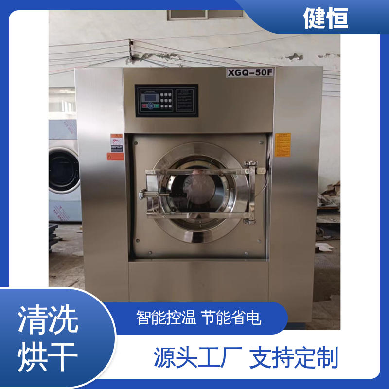 健恒 可移动式 消防战斗服清洗机 性能稳定 提供设计洗衣房方案