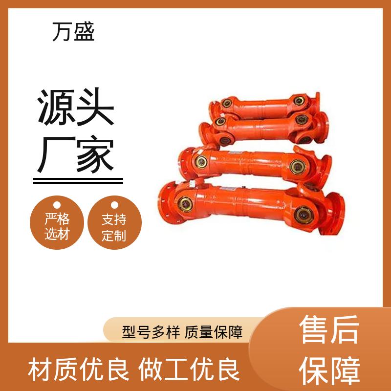 伸缩式万向节 中间轴型联轴节 高标准大摆角 重型焊接式十字节 万盛