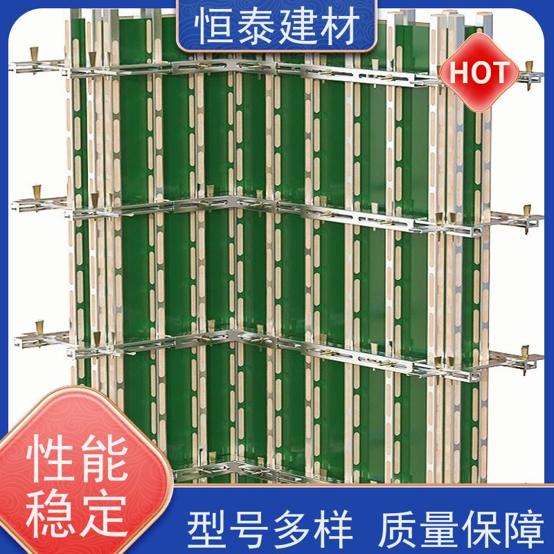 恒泰建材 钢背楞加固组件 可调节范围广 使用寿命长保值率好