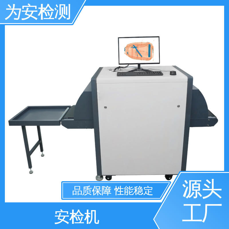 源头厂家 通道行李安检机 公共场合过包机 规格多样