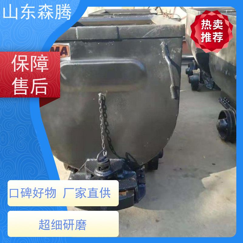 森腾 1.1立方固定式矿车 煤矿运输 品类齐全 口碑好物 厂家直供