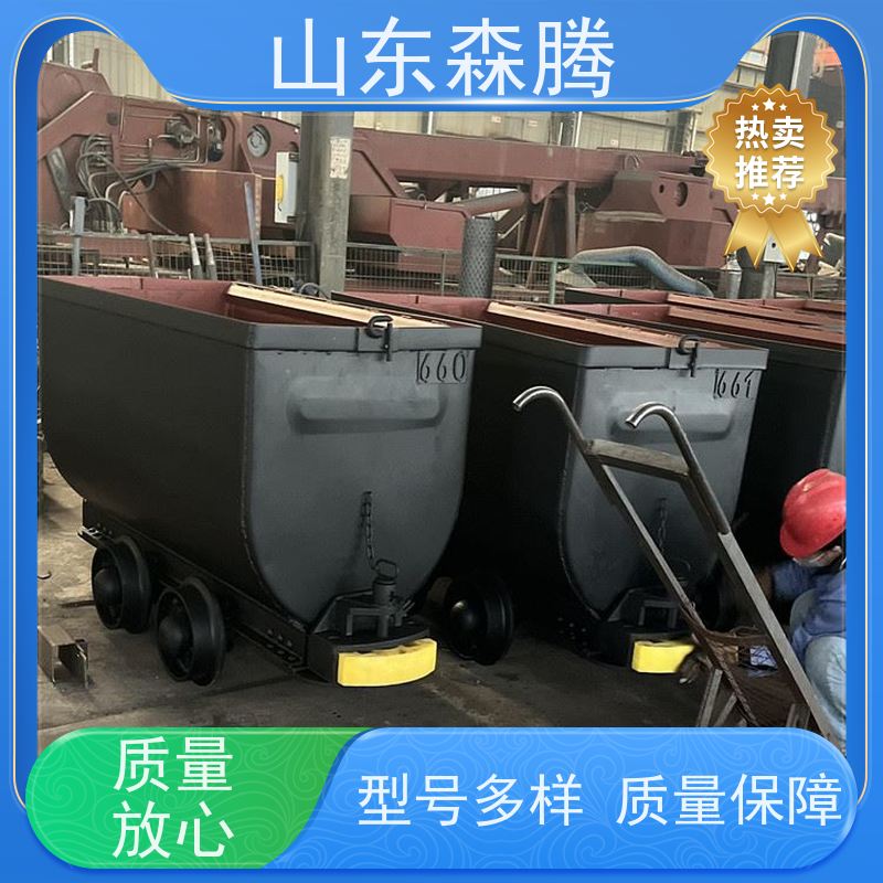 森腾 矿山井下运输车 运行稳定 矿用工程翻斗车 加厚钢材