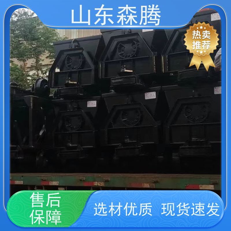 森腾 1.1立方固定式矿车 煤矿运输 开拓创新 做工细致 质量保障