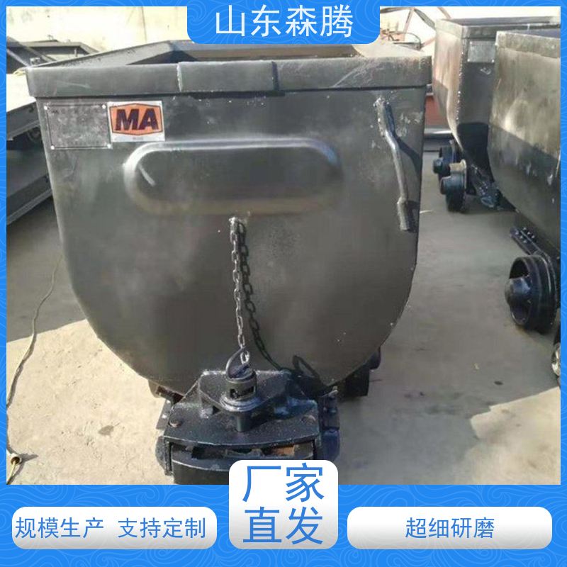 森腾 矿用固定式矿车 井下运输设备 品牌制造 做工细致 质量保障