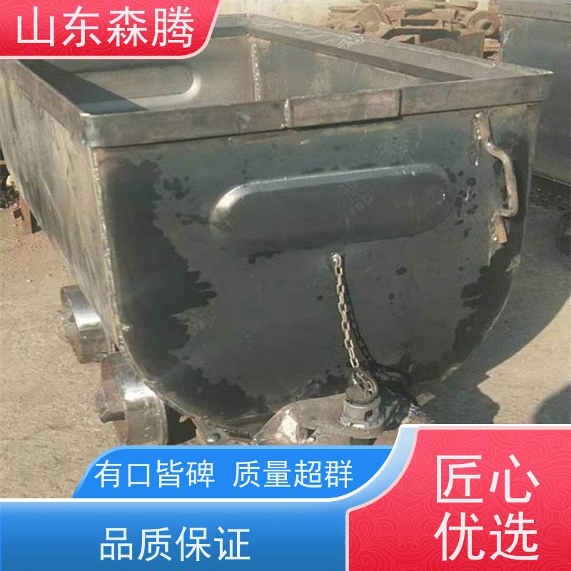 森腾 矿用翻斗矿车 井下运输设备 开拓创新 品类齐全 质量保障
