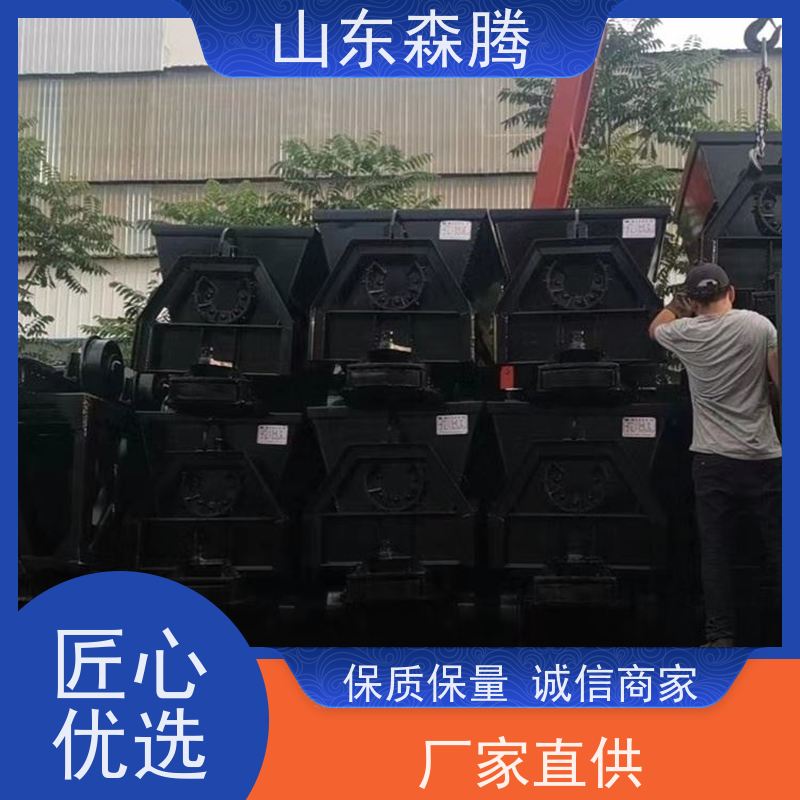 森腾 1.2立方曲轨式矿车 井下运输设备 口碑好物 开拓创新 品质致胜