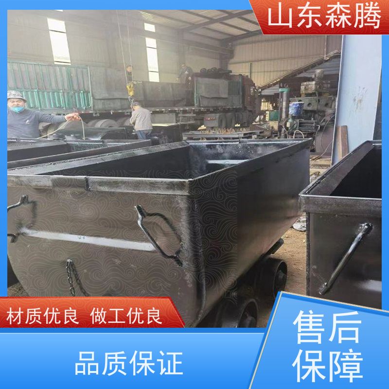 森腾 1.6立方固定式矿车 煤矿运输 口碑好物 品类齐全 质量保障