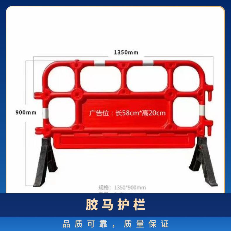南山回收胶马护栏 隔离防护分道防撞 深圳移动塑料二手胶马护栏