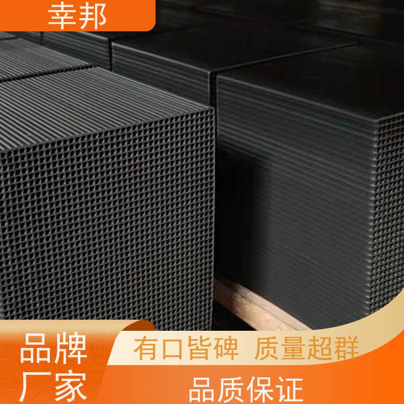 幸邦 高温活化烧制 防水蜂窝活性炭 空气净化用 种类齐全 精选厂家