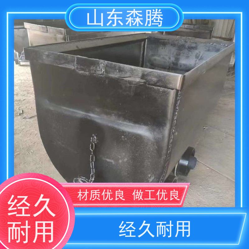 森腾 矿车 井下运输设备 多年经验 做工细致 质量保障
