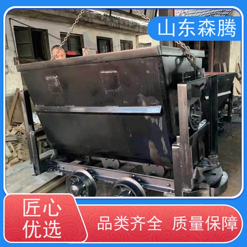 森腾 矿用固定式矿车 井下运输设备 多年经验 品牌制造 厂家供应