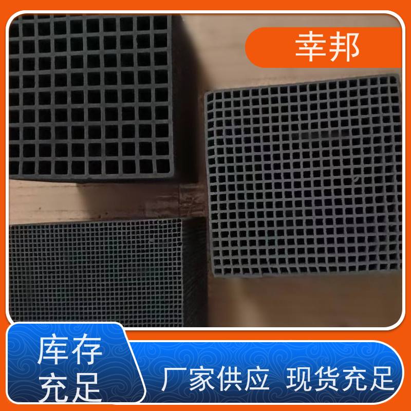幸邦 无烟煤 防水蜂窝活性炭 臭气处理 饮用水过滤净化 严格选材 高碘值