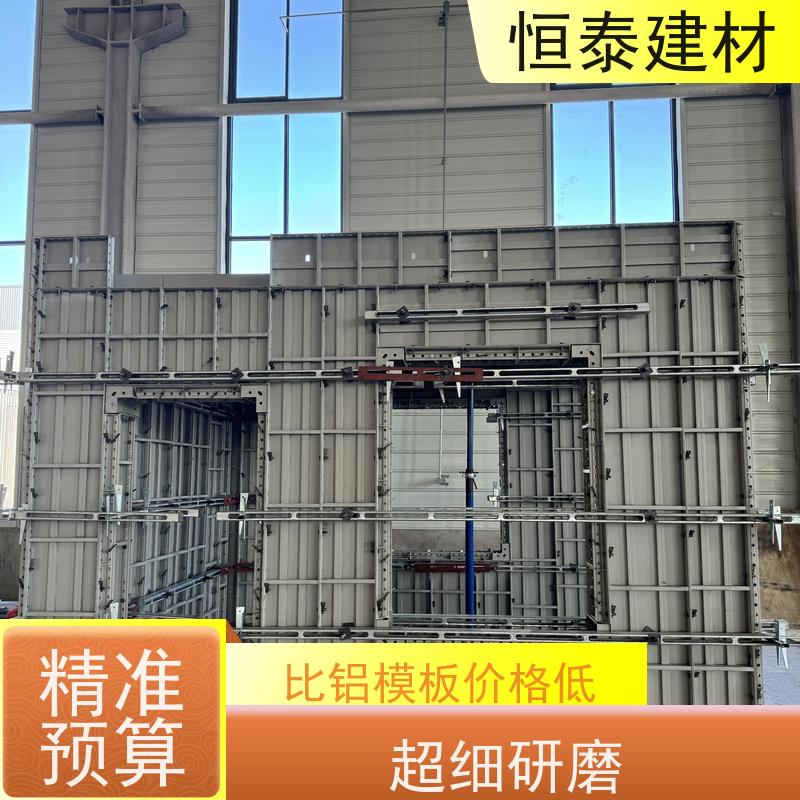 恒泰 缩短工期提升施工效果 一体组模支模 建筑模板 Q700