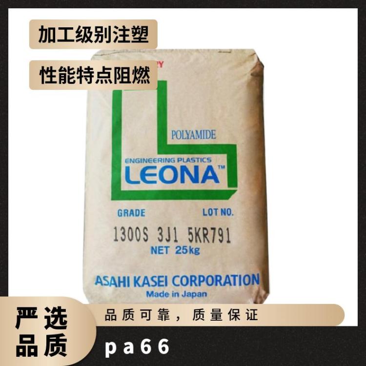 旭化成 Leona PA66 14G33 高强度 热稳定性 增强尼龙66 玻纤33%