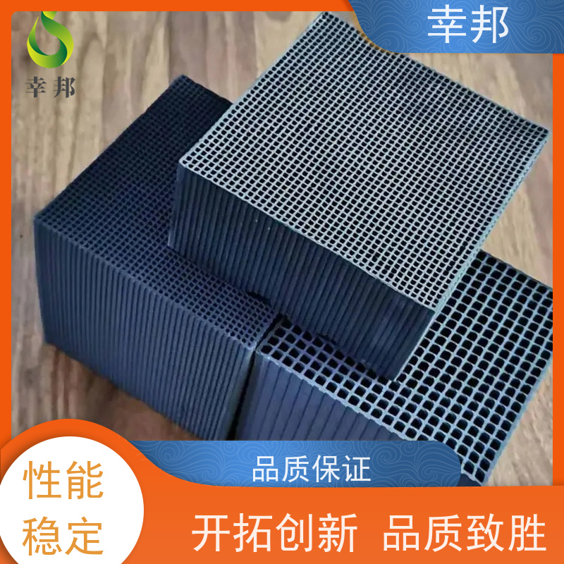 幸邦 高温活化烧制 特种蜂窝活性炭 空气净化用 废气处理 可定制