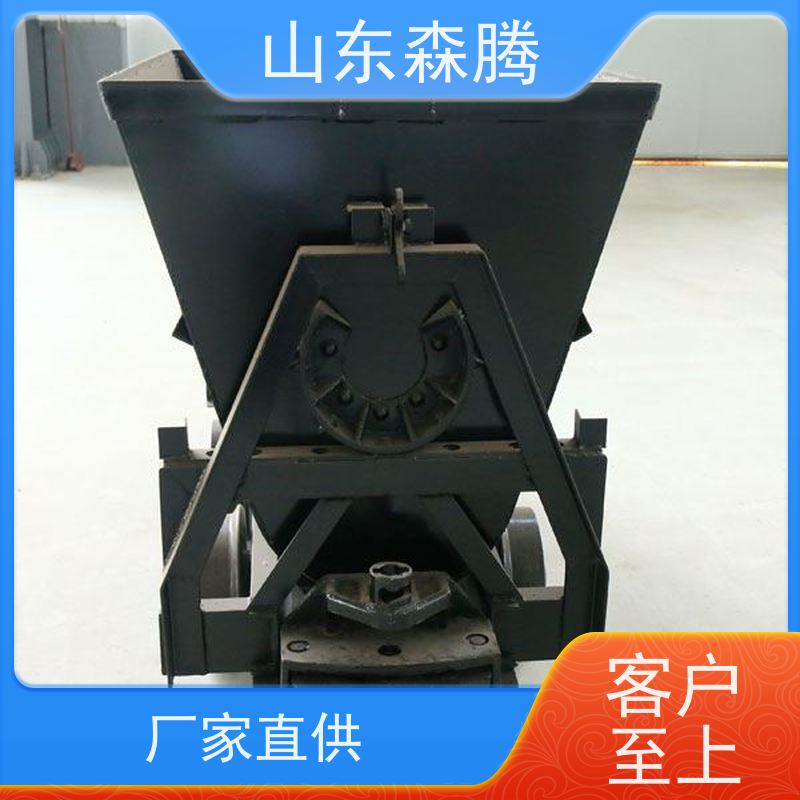 森腾 固定式矿车 煤矿运输 做工细致 品类齐全 质量保障