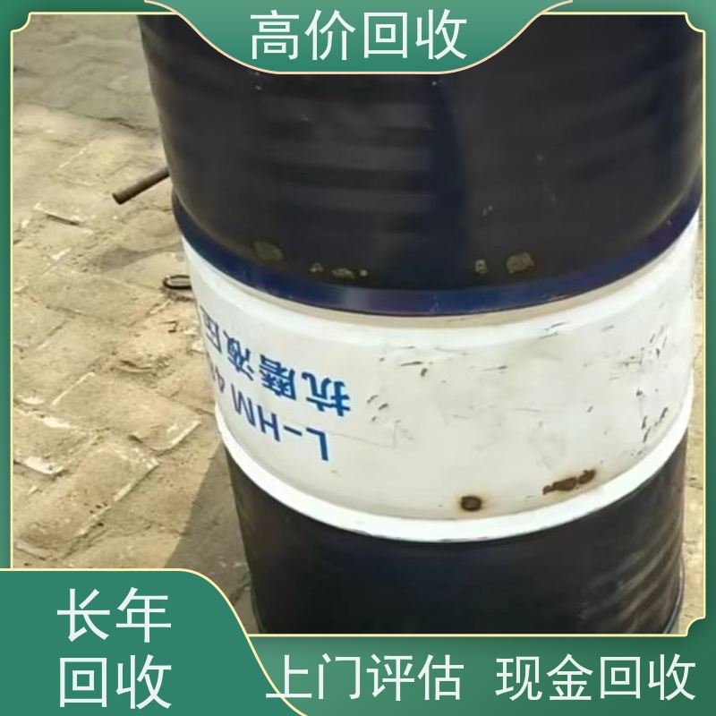 宗雨再生公司 废旧润滑油回收 欢迎来电 现款现结 30分钟迅速上门