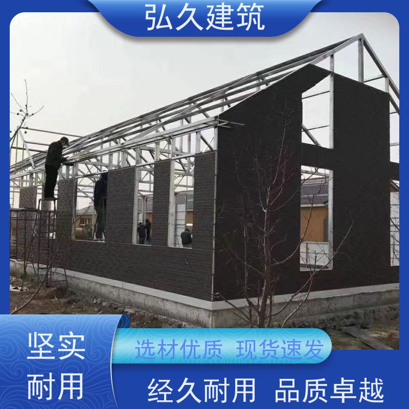 弘久建筑 钢结构板房 集装箱移动房屋 轻钢组合