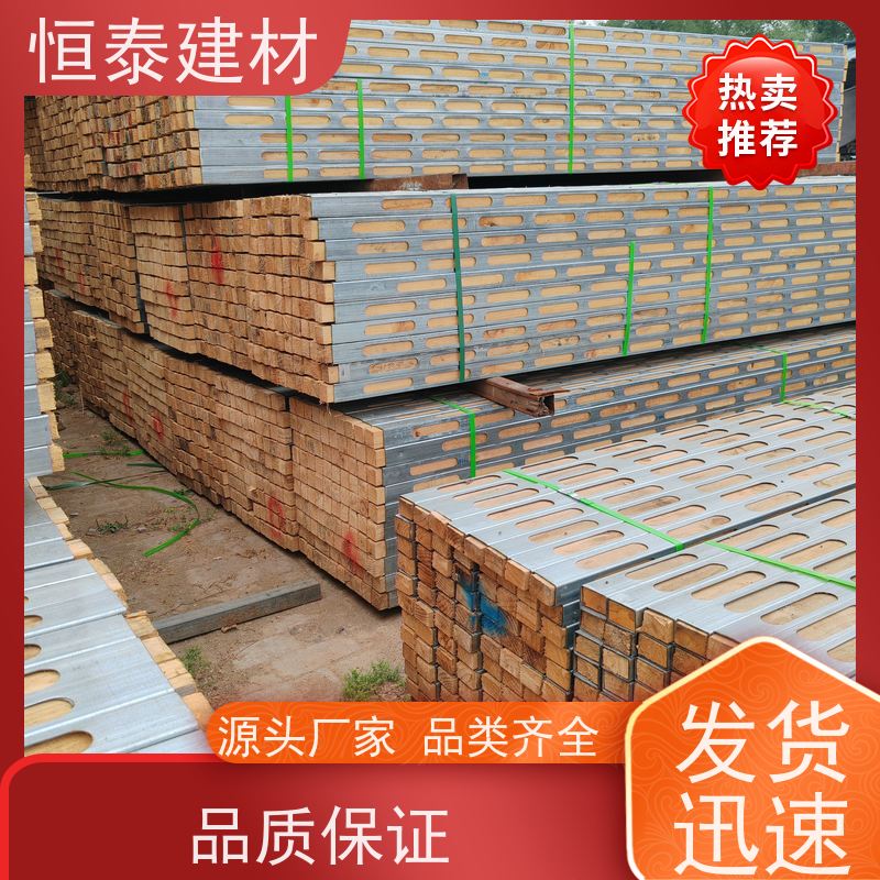 恒泰 四面孔钢木龙骨 可重复周转使用 可提供增值税票