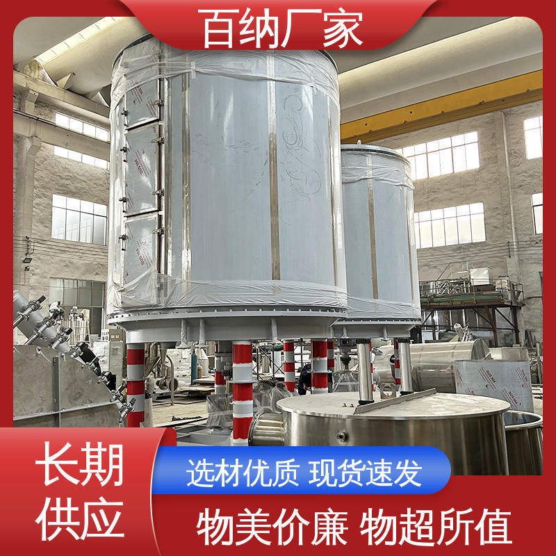 百纳源厂 用于纤维素 污泥废盐烘干设备 蛋白饲料 圆盘式干燥机