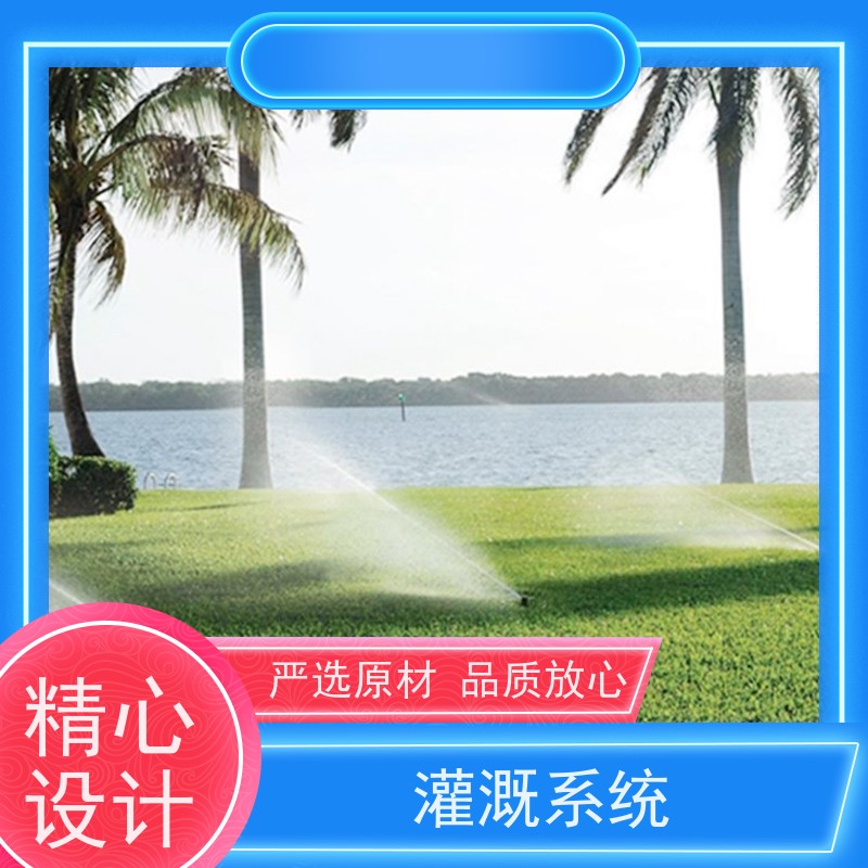 淋达LINDAICS 智能灌溉系统 水肥一体均匀施肥 安装简单 操作灵活