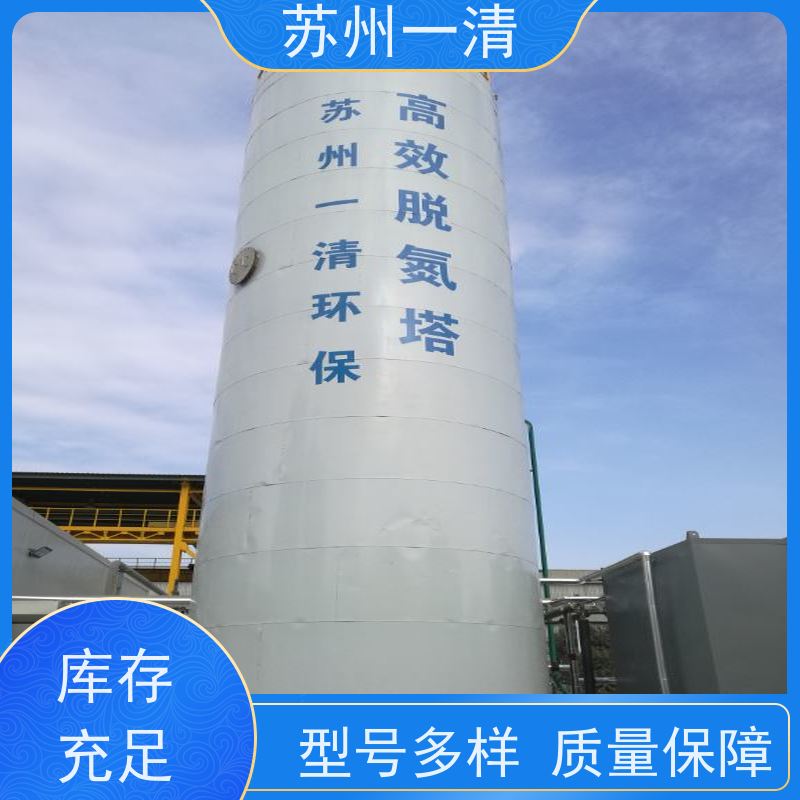 苏 州一清 总氮处理 用于化工废水 不锈钢材质 污泥沉降性能好