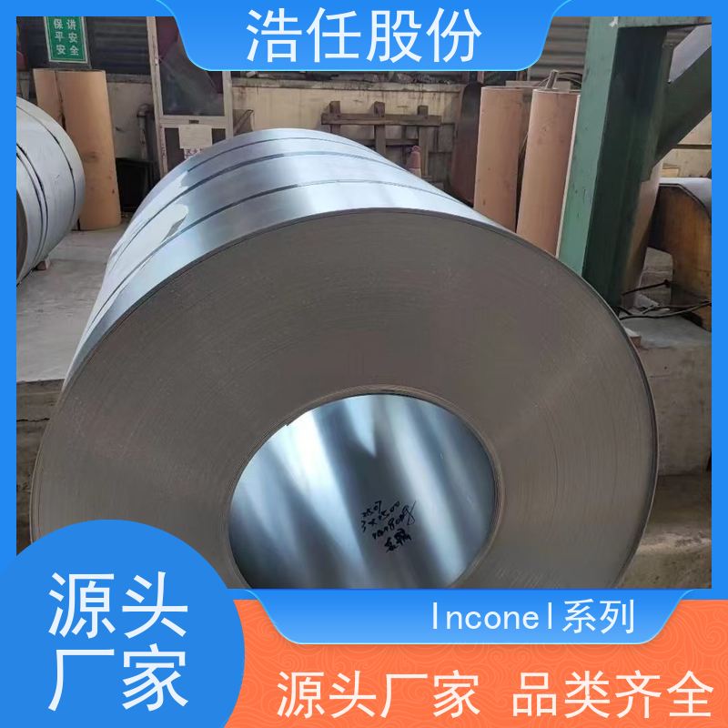 浩任股份 inconel718管 不锈钢钢管 高韧性 1mm-30mm