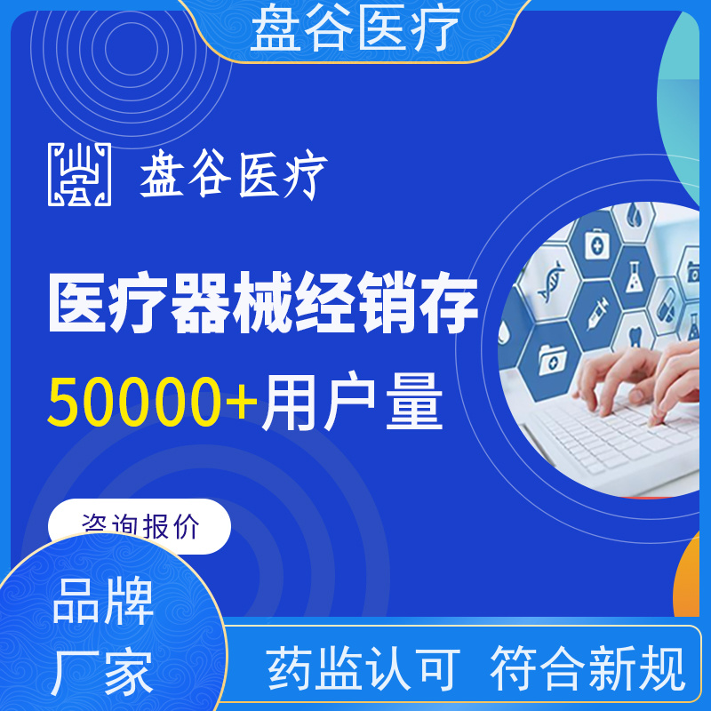 软件排行榜 erp医疗器械管理系统 符合药监GSP规范 简单易用