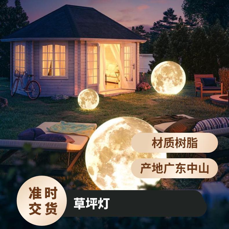 户外月球灯庭院草坪灯花园亮化氛围公园景观灯景区创意月亮地灯