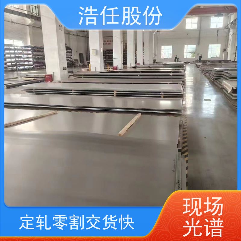 浩任股份 英科乃尔718板 镍基合金 耐高温 不具备回火脆性