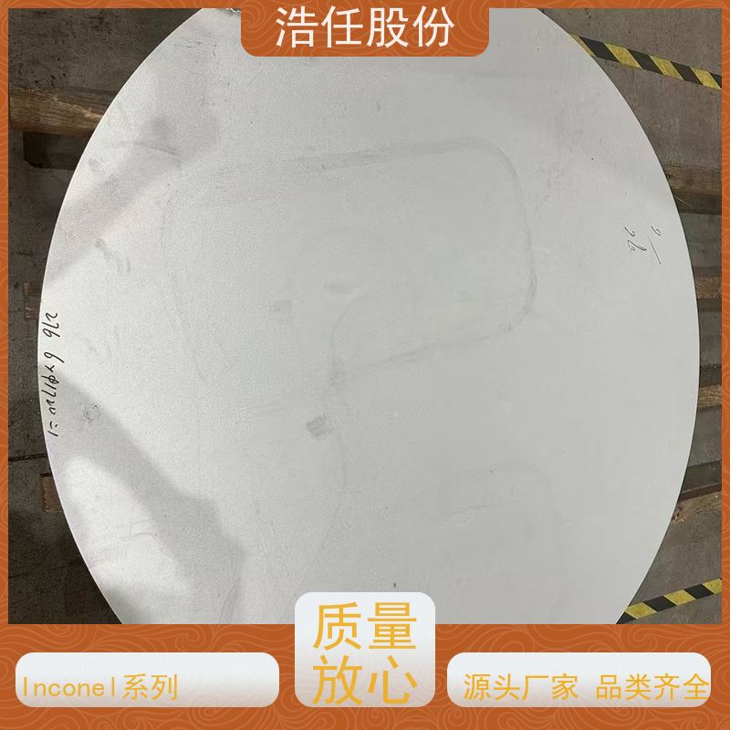浩任股份 英科乃尔718圆钢 不锈钢钢管 耐高温 可定制