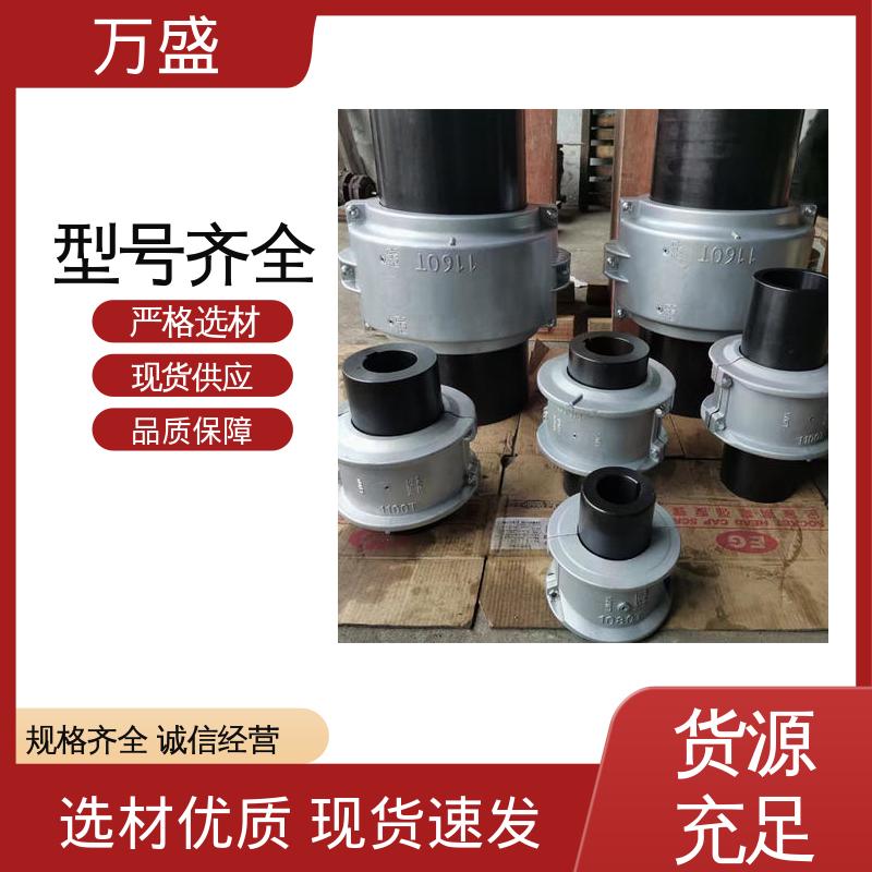 万盛 提升机缓冲装置 水泵 铝壳蛇簧联轴器 起升或导轨设备