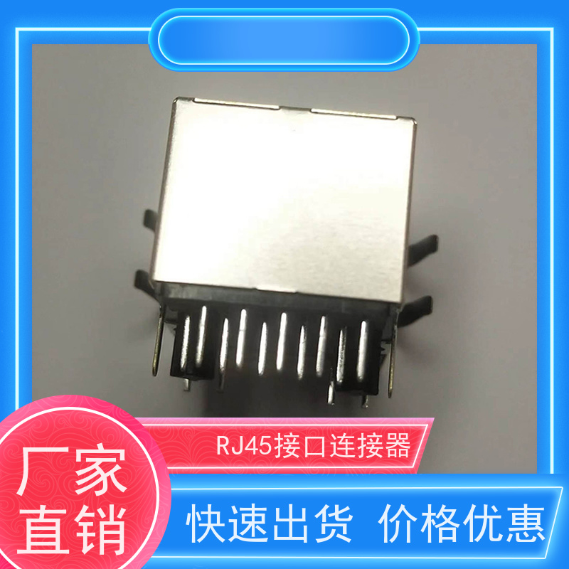 千兆网口RJ45 RA19113G08GA 网络接口 以太网连接器 180度