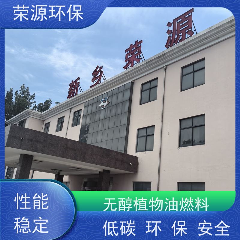  明火点不着的 水性燃料 生物质添加剂合成 长期供应 