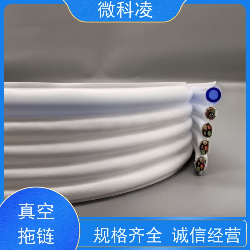 微科凌 一体化高柔无尘 拖链 低释气 多年生产经验