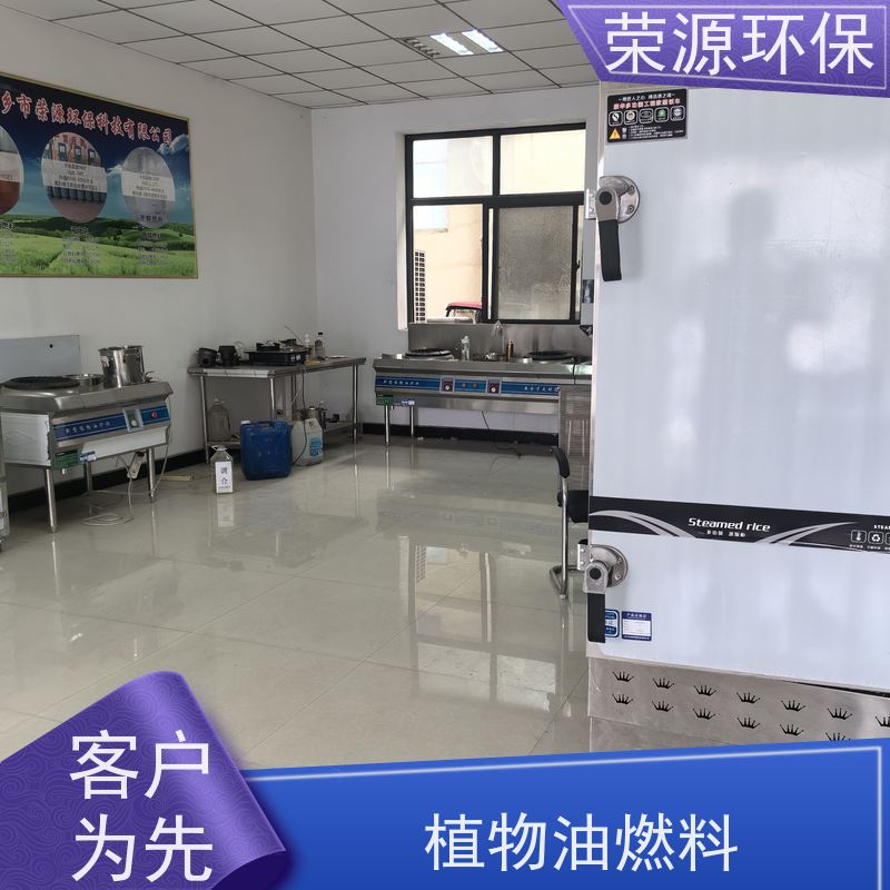  明火点不着的 水性燃料 热值高 温度高 安全环保 使用范围广