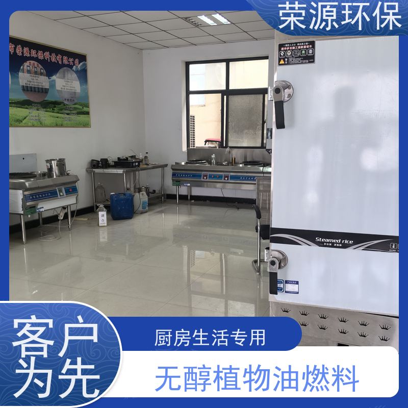  明火点不着的 水性燃料 火力猛 热值高 炒菜更快 应用广泛