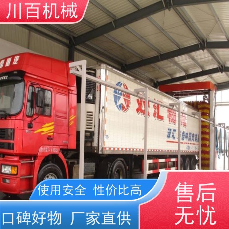 川百机械 大巴往复洗车机 坚固耐用质量好 沙场料场进出口 清洗效率高