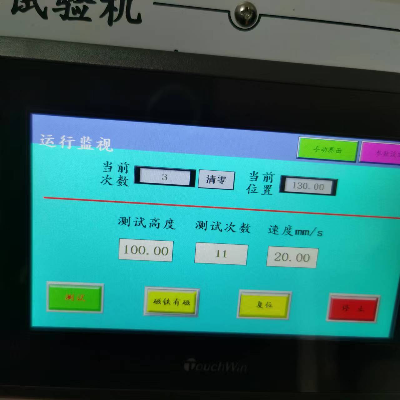  屏幕重物冲击试验机 适用于小型电子产品 按需求定制