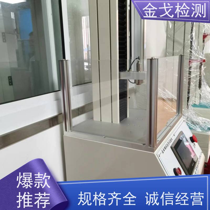  防二次冲击落球测试机 电池铁吸放钢球 支持定制