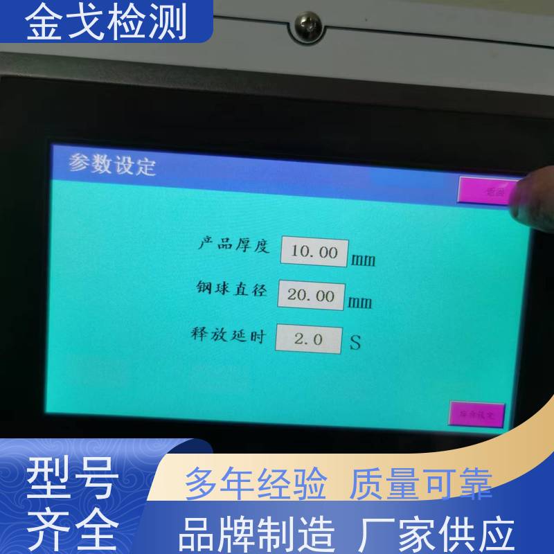  LCD抗冲击试验机 适用于小型电子产品 非标定制