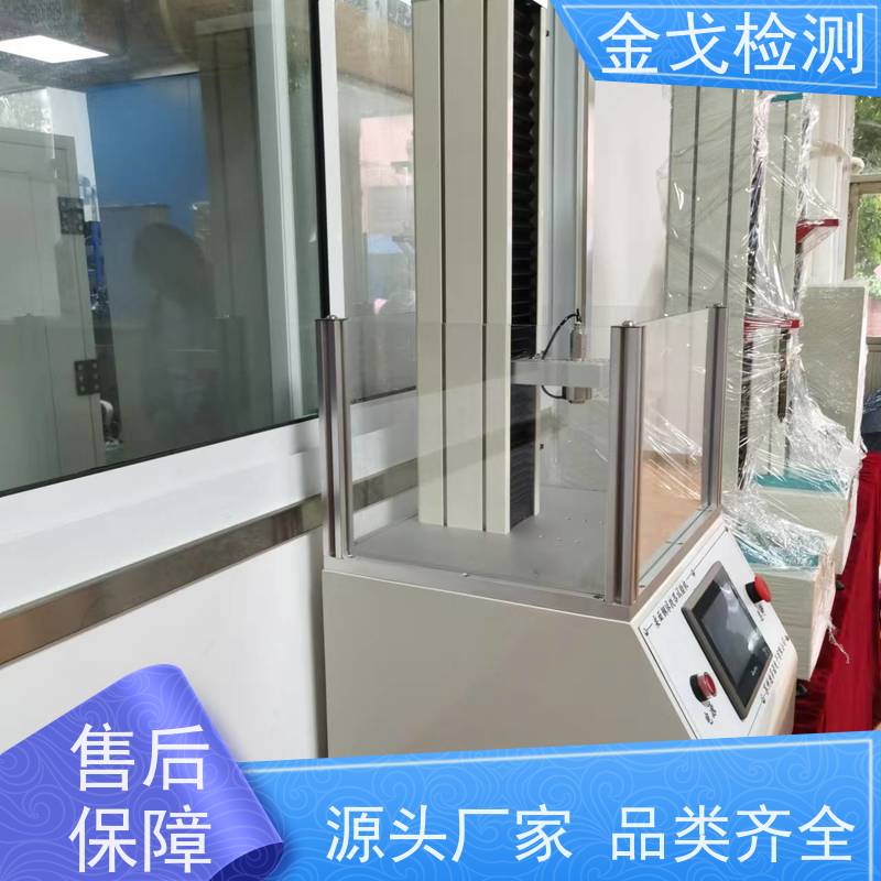  钢球冲击试验机 适用于小型电子产品 稳定准确
