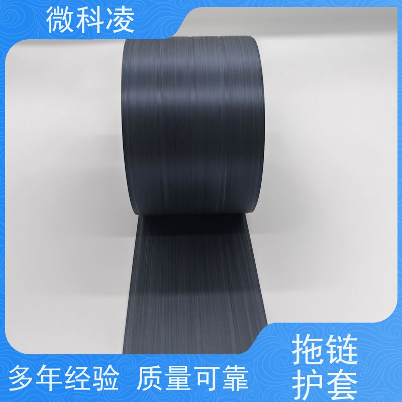 微科凌 POD型 拖链护套 多年生产经验 可定制尺寸