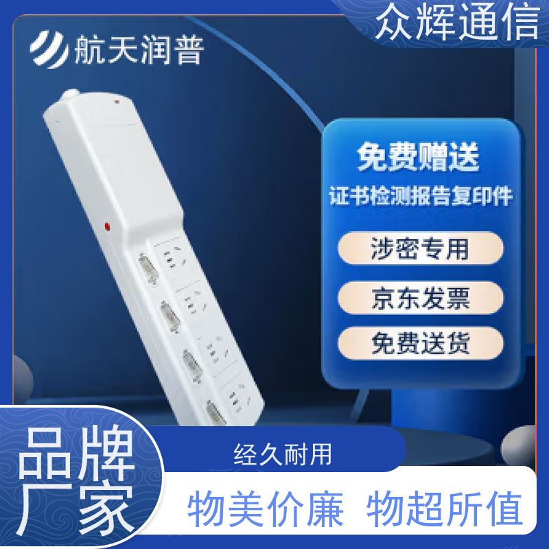 航Tian润普 红黑电源隔离滤波 包邮到家 六孔插座