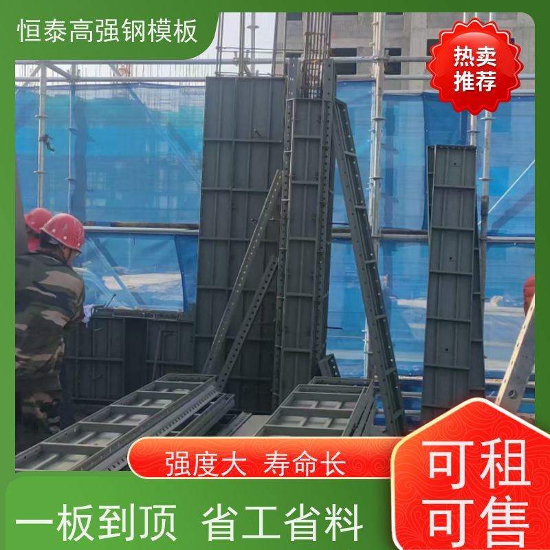 恒泰 混凝土成镜面效果 数字智模设计整体拼模拆模 现浇墙体建筑模板